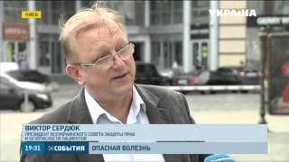 В Украину до сих пор не поступила сыворотка против ботулизма