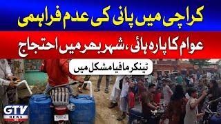 Water Crisis In Karachi | Public Protest Across City | Tanks Mafia In Trouble | Breaking News