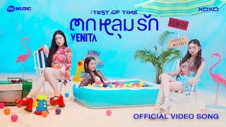 ตกหลุมรัก - VENITA (The Test of Time Project) [Official Video Song]