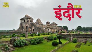 Top 10 Places to visit in Indore - India's No. 1 Cleanest City