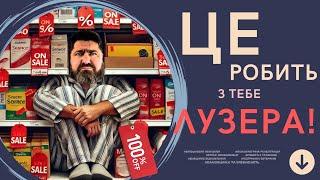 Знецінення - маленьке вбивство: як захиститися від приниження та підняти свою самооцінку