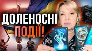 ЦЕ ПРИСКОРИТЬ ЗАКІНЧЕННЯ ВІЙНИ! ДОЛЕНОСНІ ПОДІЇ! - Олена Бюн