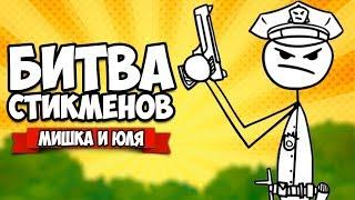 БИТВА СТИКМЕНОВ от создателей TABS  Stick Fight: The Game