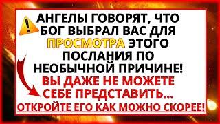 ️ ЕСЛИ ВЫ ДАДИТЕ ЕМУ ШАНС, ОНО ПОЛНОСТЬЮ ИЗМЕНИТ ВАШУ ЖИЗНЬ! ПОСЛАНИЕ ОТ БОГА!