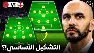 ما هي المشاكل التي يعاني منها المنتخب المغربي؟ التشكيلة المتوقعة!