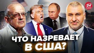 ️ФЕЙГИН & ПИОНТКОВСКИЙ: Трамп всё переиграет! Путину ГОТОВЯТ ловушку. В США переполох