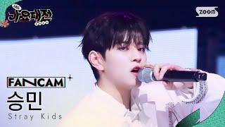 [2024 가요대전 4K] 스트레이 키즈 승민 'Walkin On Water + Mountains' (Stray Kids SEUNGMIN FanCam)SBS Gayo Daejeon