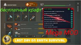 Как взломать ласт дей | last day on earth survival ВЗЛОМ МНОГО ДЕНЕГ | МОД МЕНЮ/ ДЮП ПРЕДМЕТОВ.