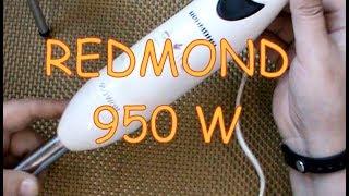 Блэндер  REDMOND 950 WATT сломался . Нужен совет.