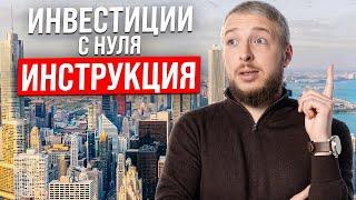 КРАТКО за 6 минут! Разумный инвестор | Бенджамин Грэм - Лучшая книга для инвестора!