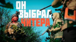 Он выбрал читера - DayZ