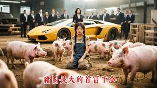 Girl saves 100 spilling rice! Caged in pigsty.Wed to fool!Revealed as billionaire's lost daughter!