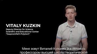 Vitaly Kuzkin | Academic Advisor | Director for Scientific & Educational Center GazpromNeft-Polytech