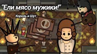 ЕЛИ МЯСО МУЖИКИ!//RimWorld