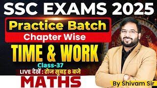 SSC |CGL | CHSL | CPO | MTS | TIME & WORK | Practice Batch Class -37 | by Shivam Sir #ssccgl