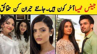 Janice Tessa Biography | Family | Age | Sister | Husband | Affairs | Unkhown Facts | #fabiha #janice