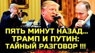 СРОЧНО!!! Неожиданный поворот в отношениях США и России 2024!