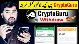 CryptoGuru app withdrawal • CryptoGuru se paise Kaise withdrawal Kare • CryptoGuru Earning app