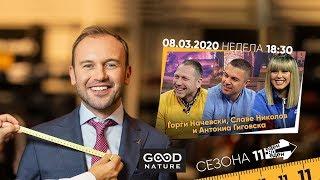 Еден на Еден - Ѓорѓи Начевски, Славе Николов и Антониа Гиговска