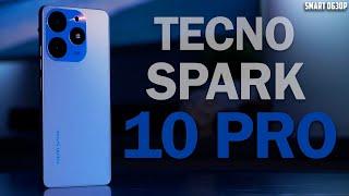 Обзор TECNO SPARK 10 Pro: КРАСИВО И НЕДОРОГО!