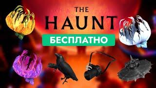 НОВЫЙ ИВЕНТ ЗЕ ХАНТ ХЕЛЛОУИН В РОБЛОКС 2024 ГОДУ | halloween The haunt in Roblox