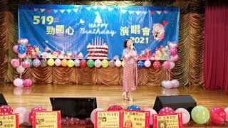 李少英-輕舟情萬縷(20210519-OO )