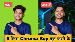 How To Use Chroma Key in Kinemaster Properly || Chroma Key कैसे Use करते है  #ChromaKey