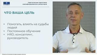 Профессия рекрутер - как понять что работа будет приносить доход и удовольствие?