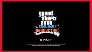 ЛЕТНЕЕ ОБНОВЛЕНИЕ В GTA ONLINE: О Чем Будет, Дата Выхода, Новый контент и Другое! | GTA Online