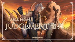 【Jack Howl】JUDGEMENT 審判「Twisted Wonderland」