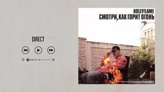 HOLLYFLAME - Direct | Official Audio
