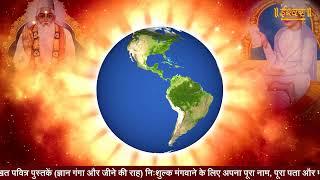 Ishwar TV Satsang || 23-05-2025 || Episode: 2763 || Sant Rampal Ji Maharaj Live Satsang