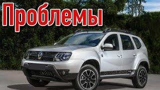 Рено Дастер слабые места | Недостатки и болячки б/у Renault Duster