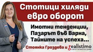 Как работят брокерите, Имотите във Варна, Тенденции при имотите, Пикантни истории с Таня Гроздева