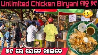 Unlimited Chicken Biryani Rs79 ||Debasish Parida||