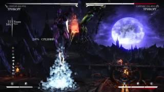 MKX Triborg (Sektor) some damage combos (34%, 41%, 49%)