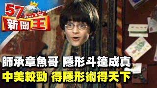 漫漫長假！「外資」觀望 「內資」衝鋒陷陣！？《５７新聞王》2018.04.02