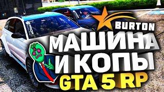 GTA 5 RP -  Как поставить тс на учет муки ( СЕРВЕР BURTON )