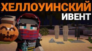 ХЕЛЛОУИНСКИЙ ИВЕНТ! | SPOOKY DLC, НОВЫЙ КАЛАШ, НОВЫЕ ПРЕДМЕТЫ | Rustme / Растми / Rust / Раст