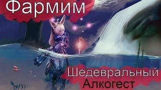 TERA online Меняем очки доблести на Шедевральный алкагест (ГАЙД)