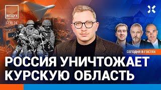 ️Россия уничтожает Курскую область. Коллапс ЖКХ. Усманов бросает Шамана | Блант, Ступак | ВОЗДУХ