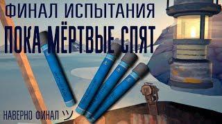 ФИНАЛ ИСПЫТАНИЯ «ПОКА МЁРТВЫЕ СПЯТ» ▶️THE LONG DARK v1.69 ▶️#5 ▶️ Решительно настроен завершитьツ