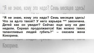 Жена Кокорина Дарья Валитова высказала все, что думает о приговоре игроку “Зенита”