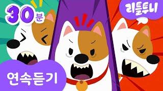 영어로 말해요 모음집 | The Lousy Noisy Neighbor외 25곡 | 신비아파트노래 | kids song | 30분 | 리틀투니 | 동요 연속듣기 | 동요 모음