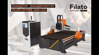 Планшетно-режущий плоттер Filato Optima 2030 CCD | Обзор и демонстрация работы станка