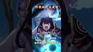 还是纳西妲靠谱呀。。。 #原神枫丹 #散兵 #原神 #原神二创