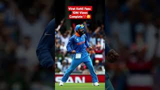 Virat Kohli Fans️ || 10M Views️ ||#viratkohli #viratkohlistatus #shorts #short #ytshorts #trending