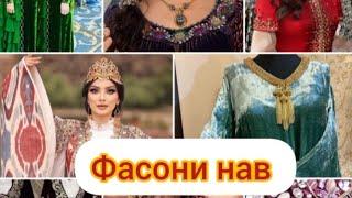 #Фасони нав #ручной работы 