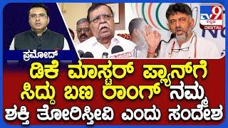 Congress Leaders Miffed After DK Shivakumar Puts Break On Dinner Meets