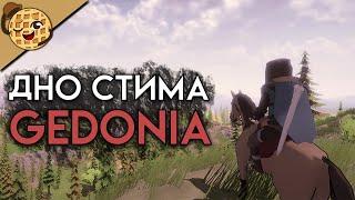 Дно Стима? Обзор игры Gedonia!